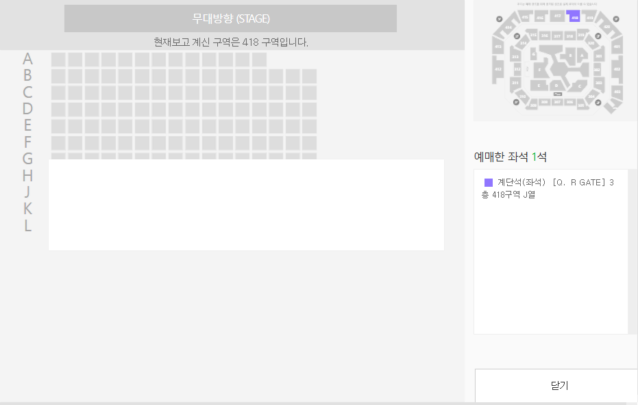 멜론뮤직어워드 3층 418구역 J열 1석 판매합니다