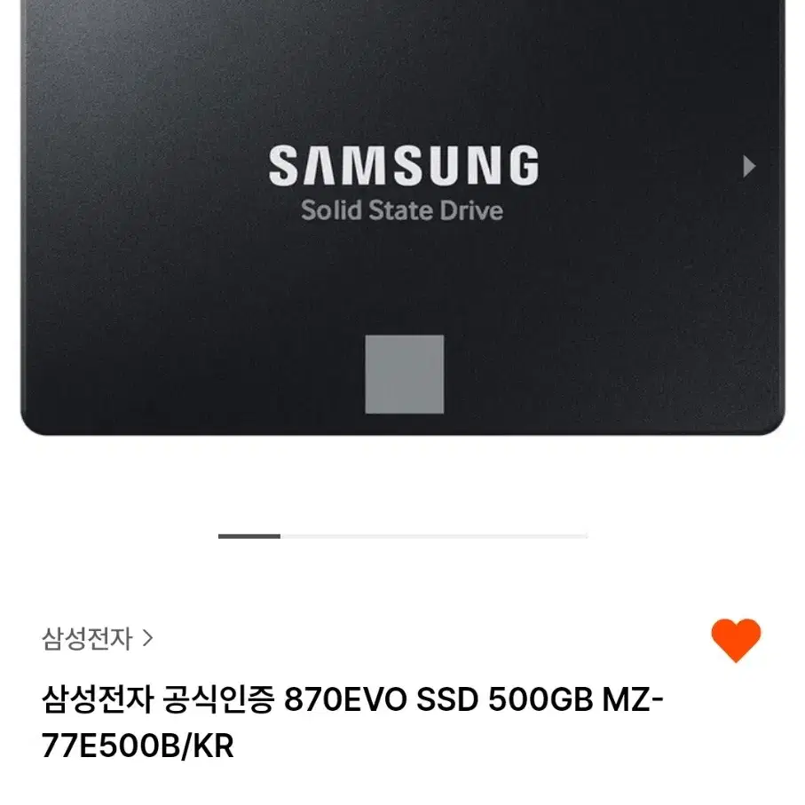 ssd 미개봉 evo 870 삼성 500 gb 입니다