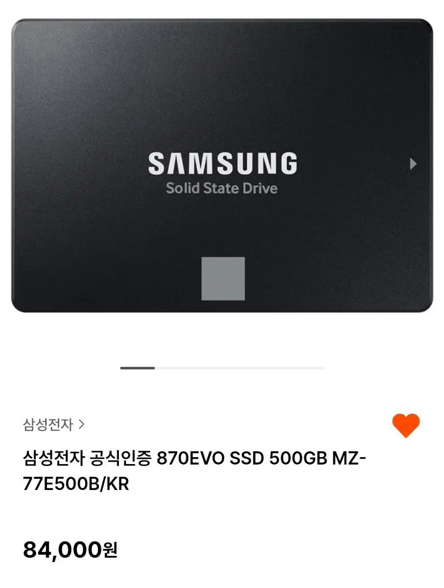 ssd 미개봉 evo 870 삼성 500 gb 입니다