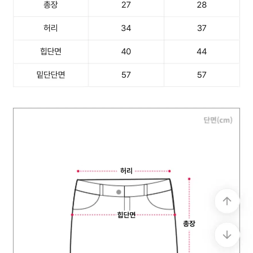 에이블리 미니 플리츠 트레이닝 스커트