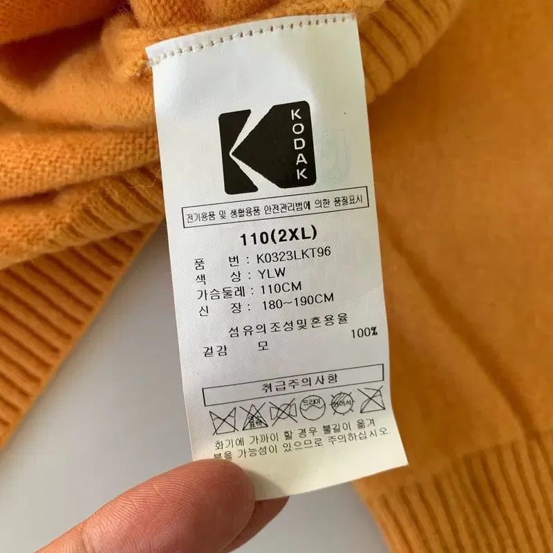 2XL 코닥 울 가디건 F547