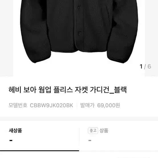 코드그라피 헤비보아 웜업 자켓 가디건 블랙