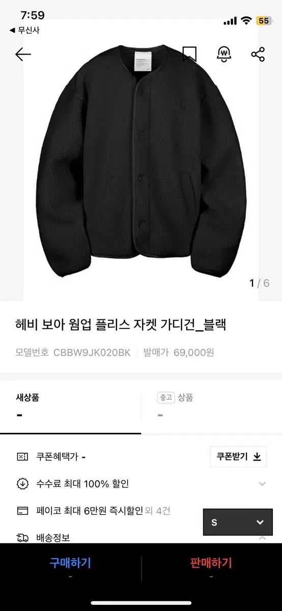 코드그라피 헤비보아 웜업 자켓 가디건 블랙