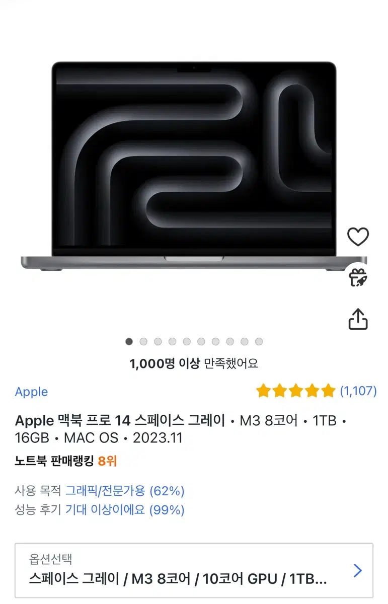 맥북 프로 MacBook Pro M3 14인치 미개봉