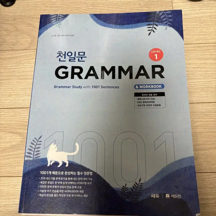 중등 ~ 고등 과정 수학 , 영어 문제집 싸게 처분합니다