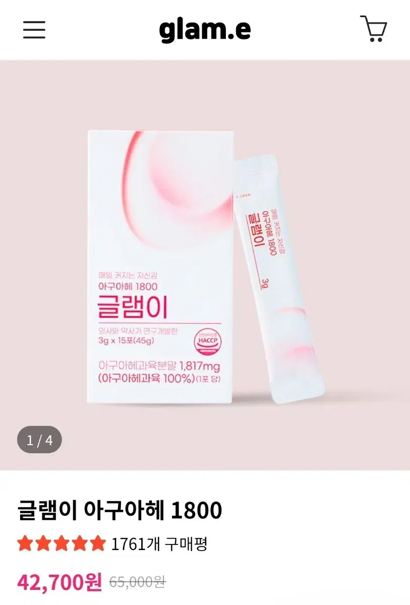 글램이 아구아헤 1800