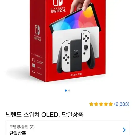 닌텐도 스위치 oled 미개봉