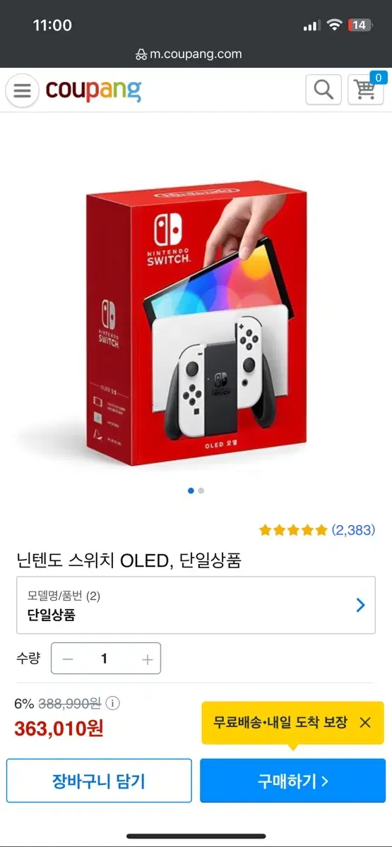 닌텐도 스위치 oled 미개봉