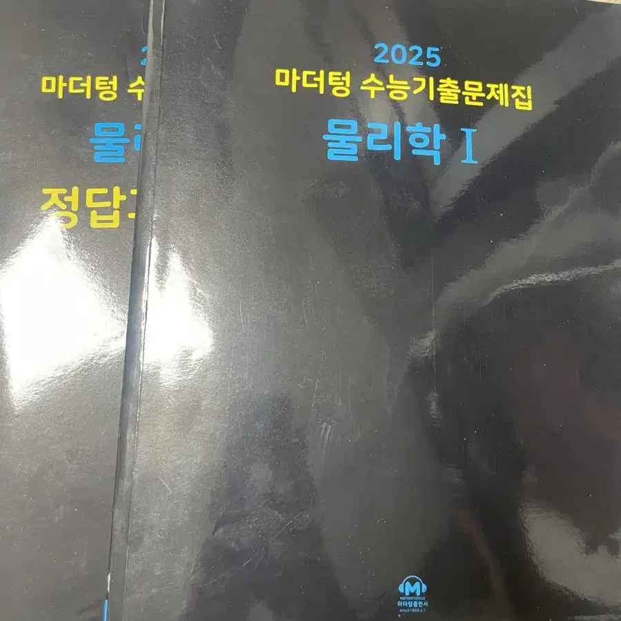 마더텅 오투 화학1 물리1 기출문제집