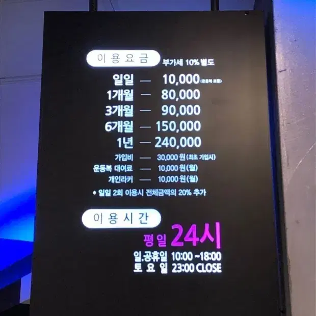 스포애니 피트니스등급 약9개월 월 2만원에 급처 양도