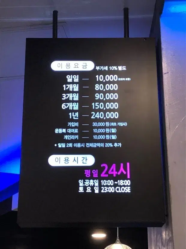 스포애니 피트니스등급 약9개월 월 2만원에 급처 양도