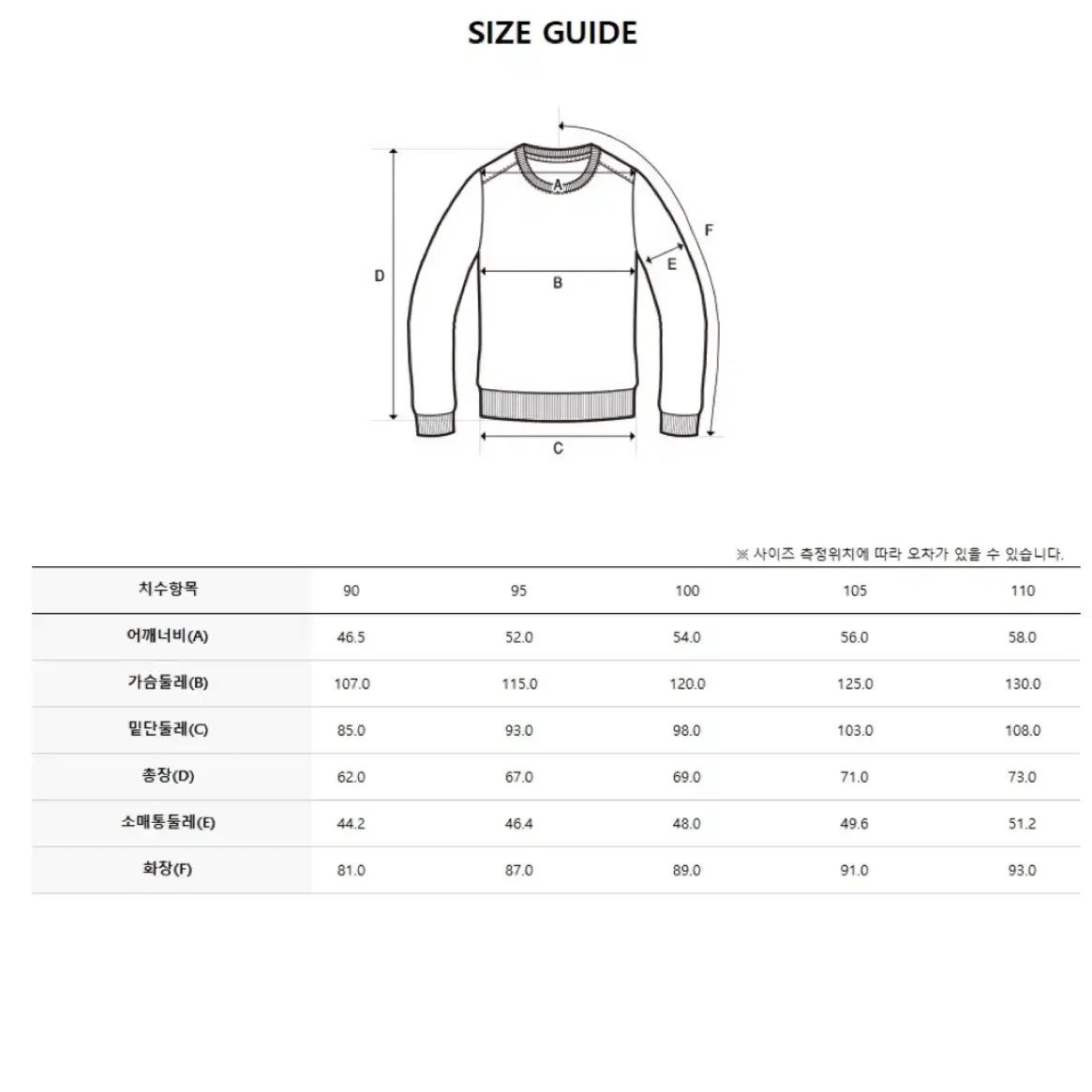 디스커버리 맨투맨(남녀공용)