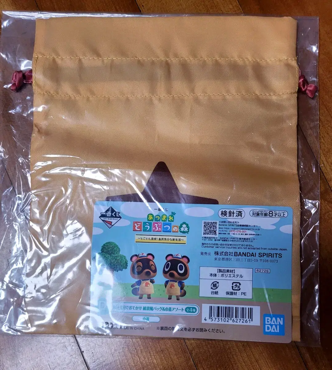 Ichibankuji First Lottery Animal Crossing Official Belle Pouch Pow D Prize Unsealed