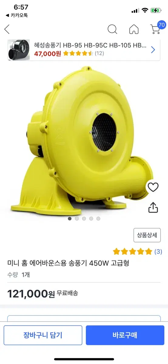 에어바운스 송풍기 450W 고급형