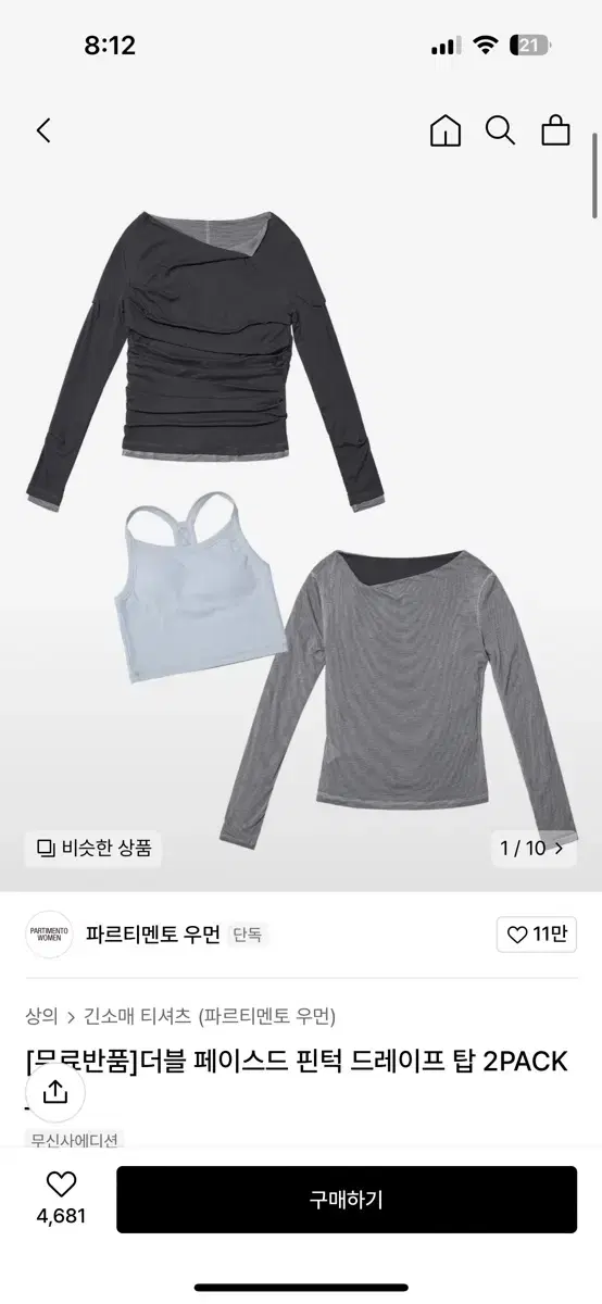 파르티멘토 우먼 더블 페이스드 핀턱 드레이프 탑