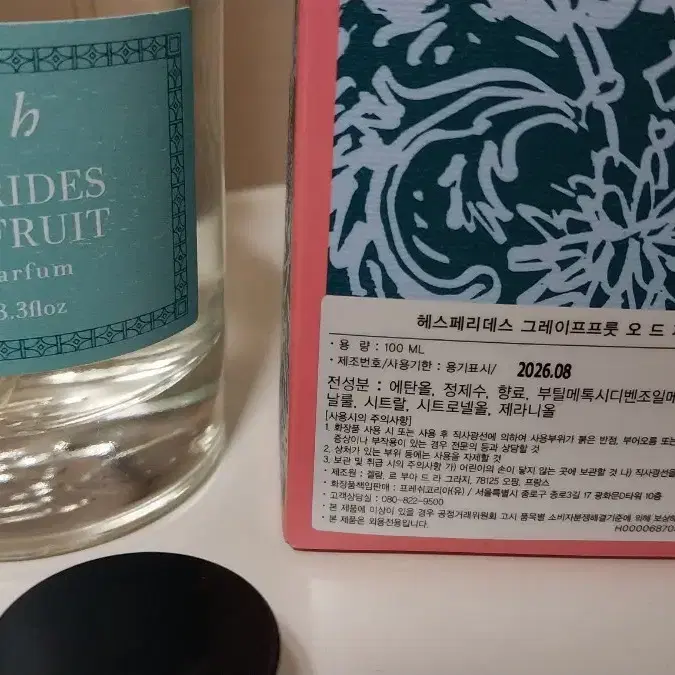 프레쉬 헤스페리데스 100ml