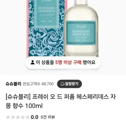 프레쉬 헤스페리데스 100ml