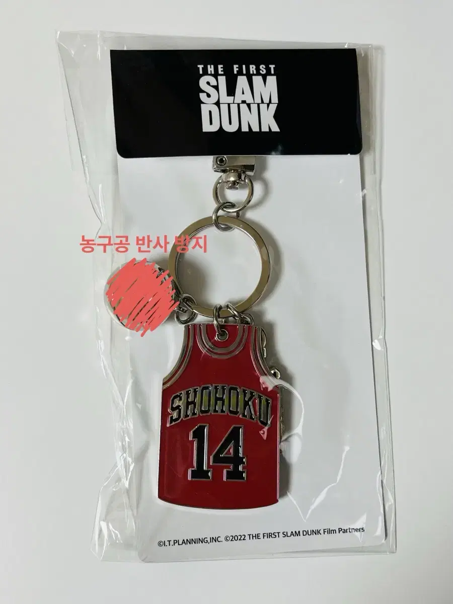 (끼택포)Unsealed SLAM DUNK Official CGV Uniform keyring No. 14 Jung Dae-man