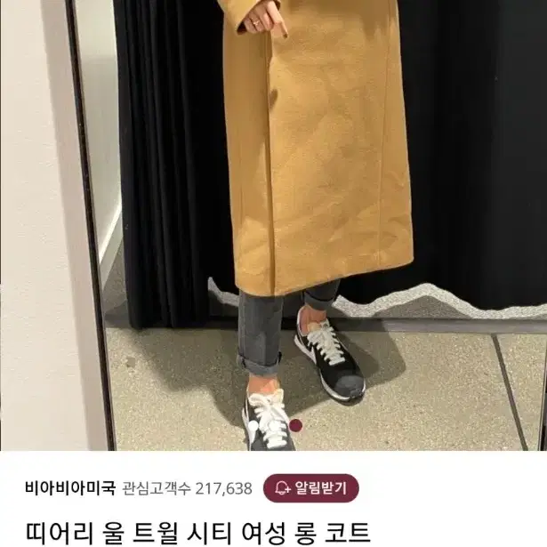 [새상품] 띠어리 시티 코트 소프트 울 Theory City Coat