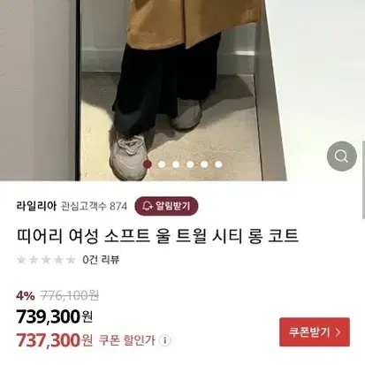 [새상품] 띠어리 시티 코트 소프트 울 Theory City Coat