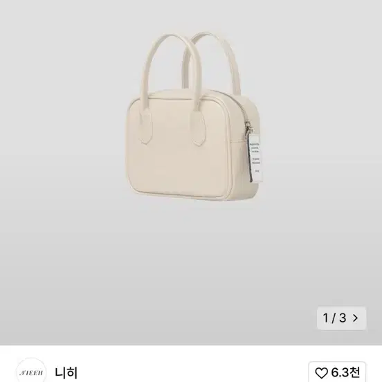 니히 스퀘어 백 미니 크림 팔아요