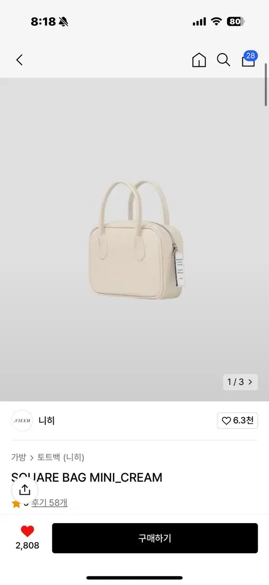 니히 스퀘어 백 미니 크림 팔아요