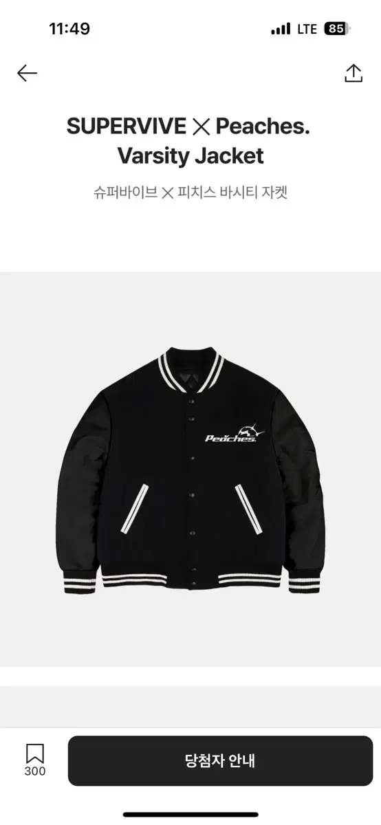 Superb X Peaches Varsity Jacket Unsealed