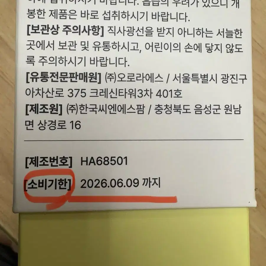 퀘르세틴 유산균 퀘르바이오틱스 58포