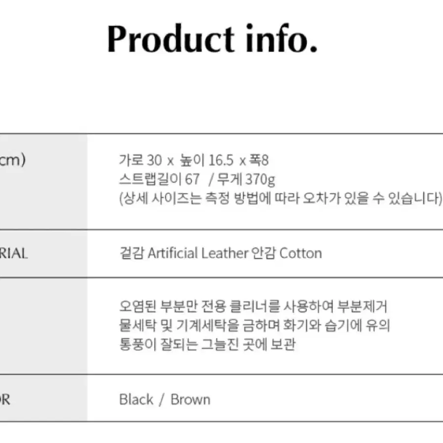 베이 스몰 파운드백 블랙