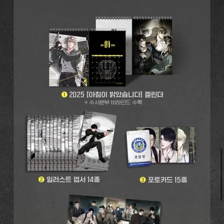 レジン シーズングリーティング2025 カレンダー トレカ ポスター 韓国BL レジン シーズングリーティング2025 カレンダー トレカ ポスター