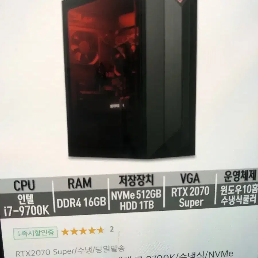 Hp omen 게이밍 데스크탑