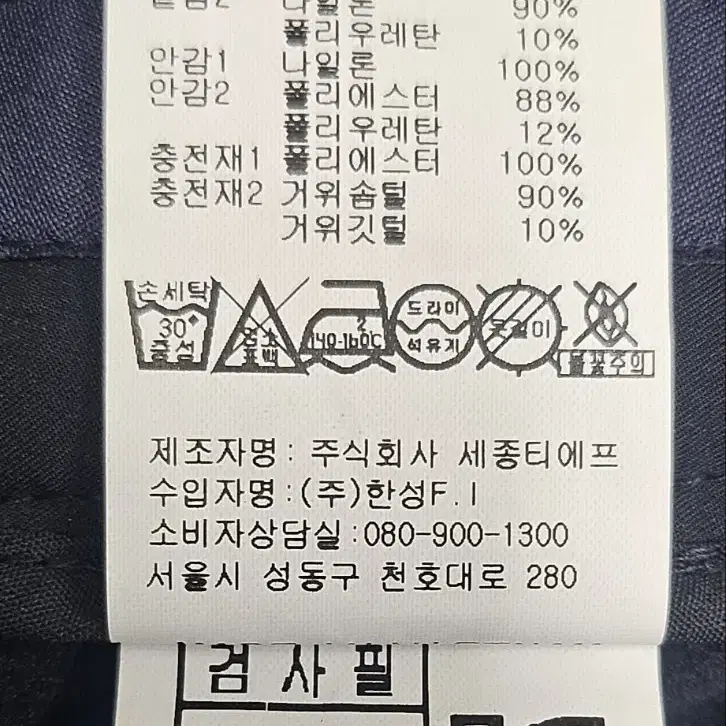 캘러웨이 골프패딩치마 겨울골프치마 구스 패딩스커트 67/26인치 WJ55