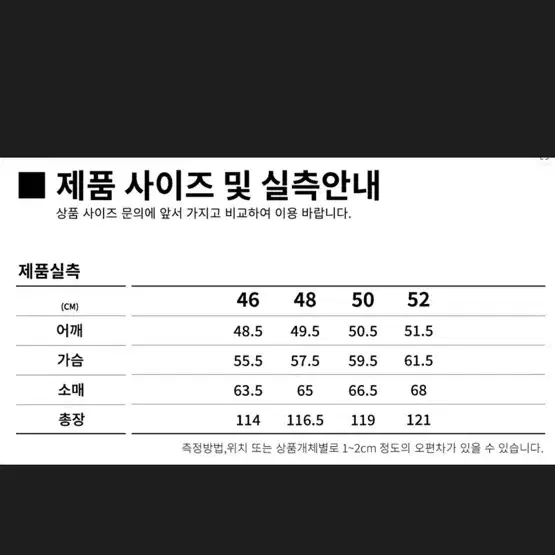 마마가리 22fw 컬렉션무드 롱 더블 코트 블랙 50사이즈