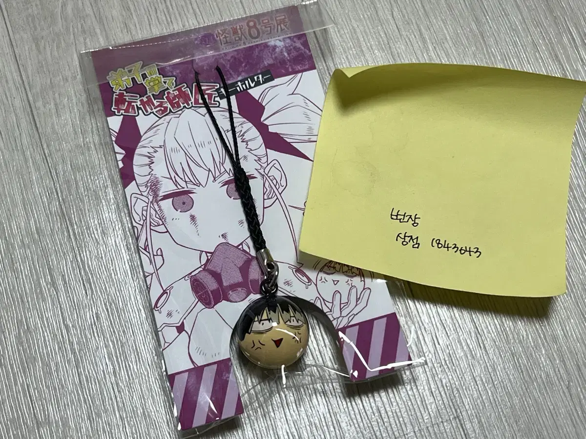 Kaiju No.8 One Piece Narumi Gen Face Keyring Unsealed