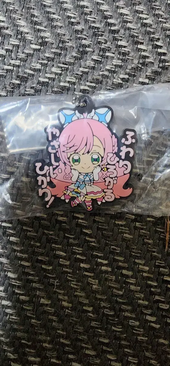 Hirogaru Sky Precure Cure Prismatic Rubber Keyring