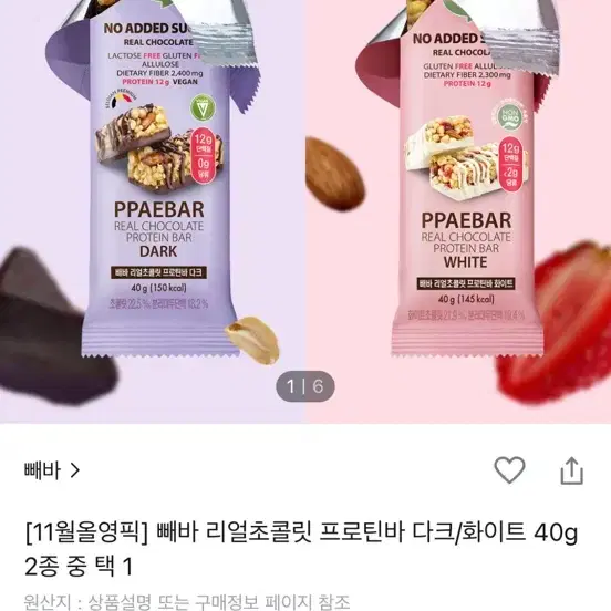 빼바 프로틴바 다크 7개