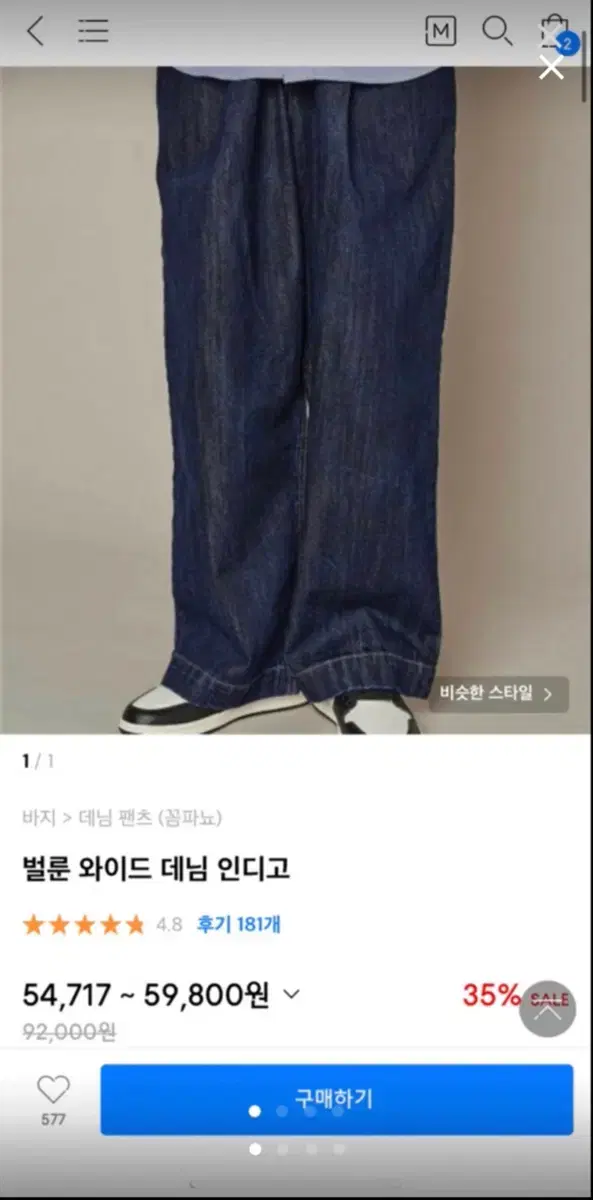 Comme des Garçons Balloon Wide Denim Indigo L size Pants