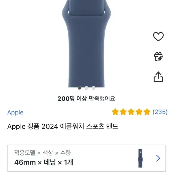 애플워치 스포츠밴드 데님색상 새상품급