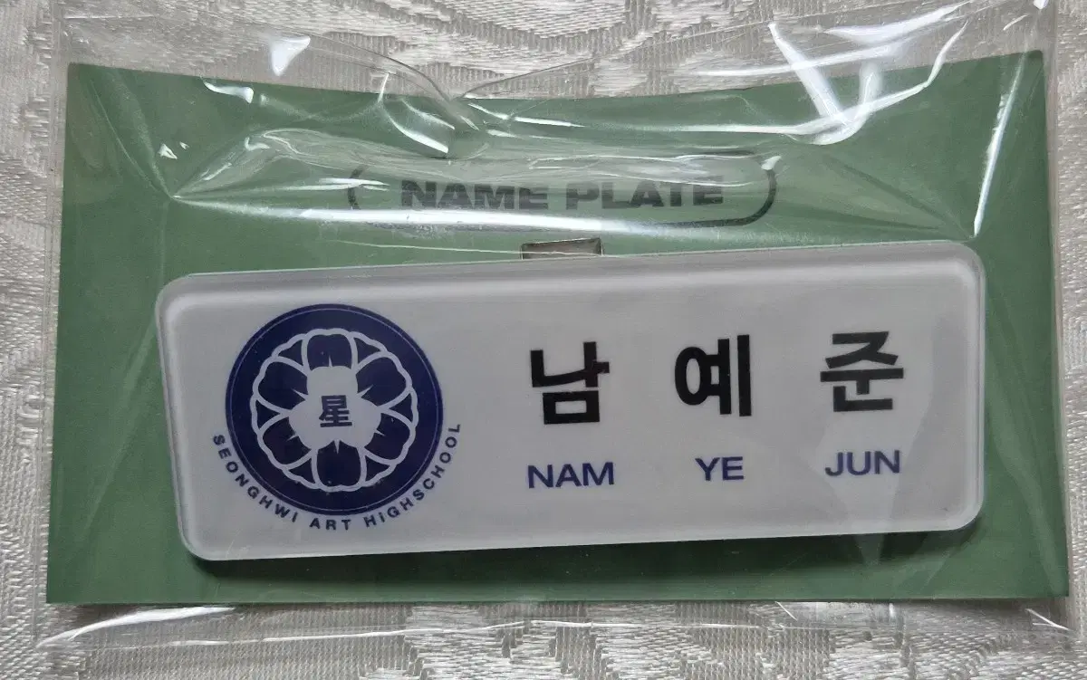 Plave yejun name badge