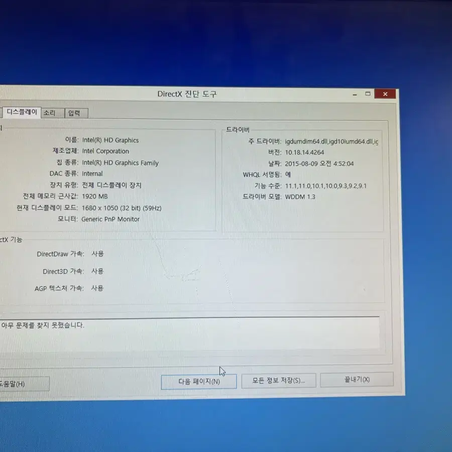 컴퓨터 G3260 8G 120G 내장그래픽