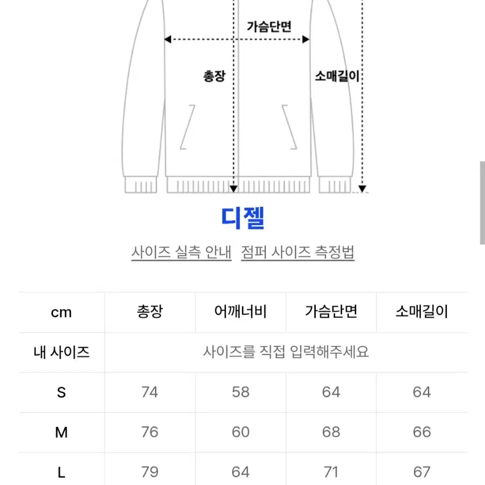 [디젤]  남성 D 웰틱 데님 재킷 - 미디움 블루