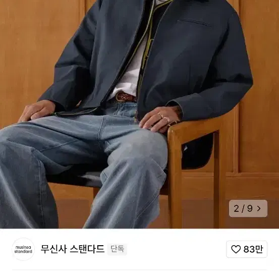 무신사 캔버스워크재킷(새상품)L라지