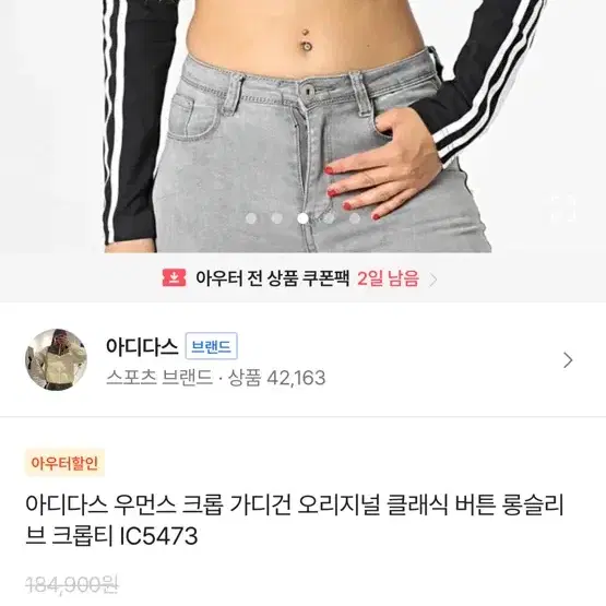 아디다스 크롭 가디건