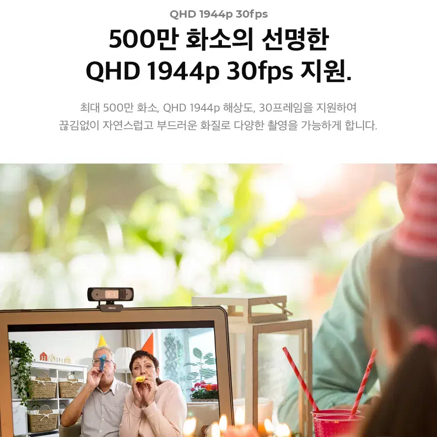 500만화소 QHD 클립형 화상카메라 USB