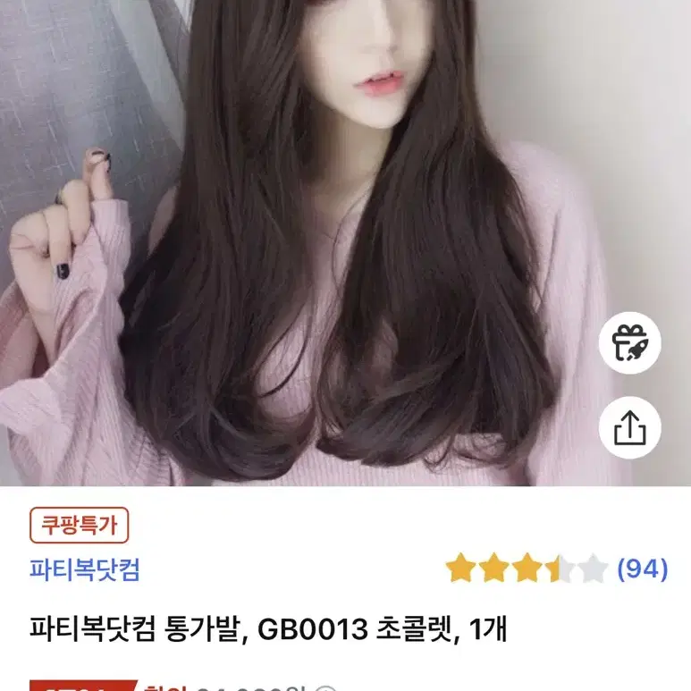 긴머리 웨이브 통가발 45cm