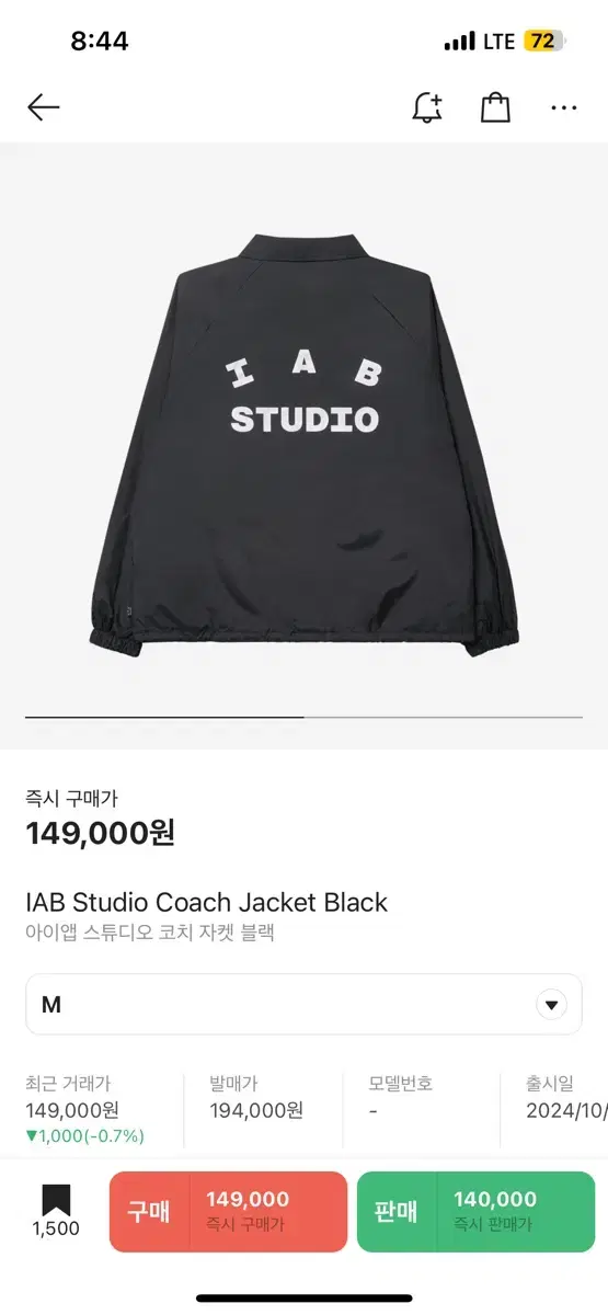 iApp Studio Coach Jacket