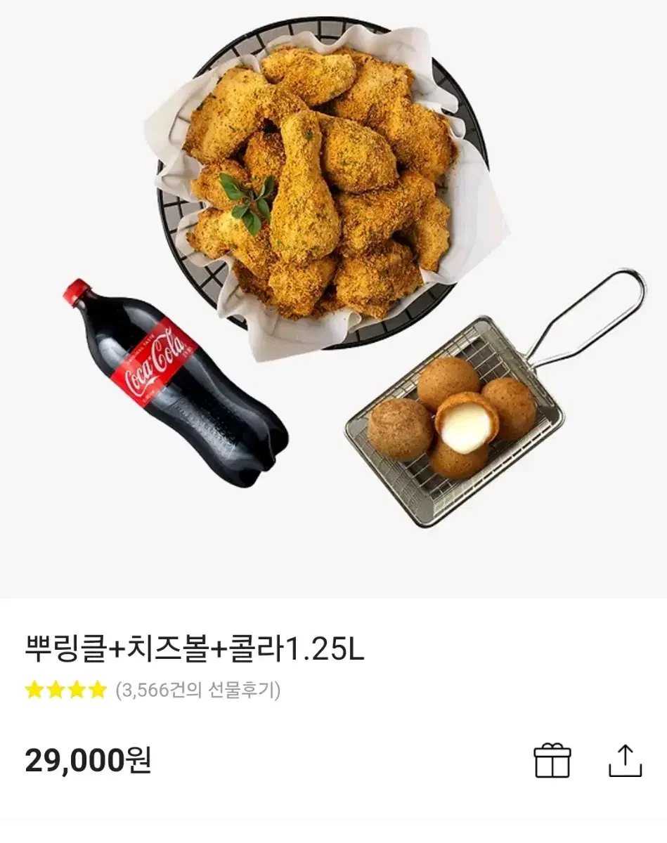 [bhc기프티콘] 뿌링클 치즈볼 콜라