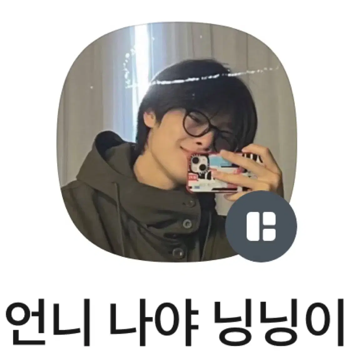 에스파 케타포 KMS 분철 아이브 뉴진스 스키즈 장원영 랜포 랜뽑 슬리브