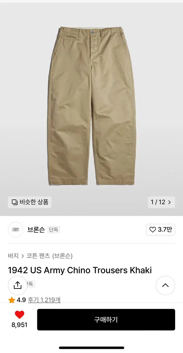 (New) Bronson 1942 Officer Chino Pants Size 30