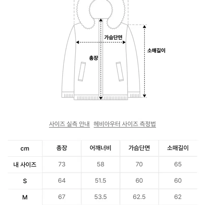 무신사 다운 푸퍼 숏 패딩 재킷 [블랙] 2XL